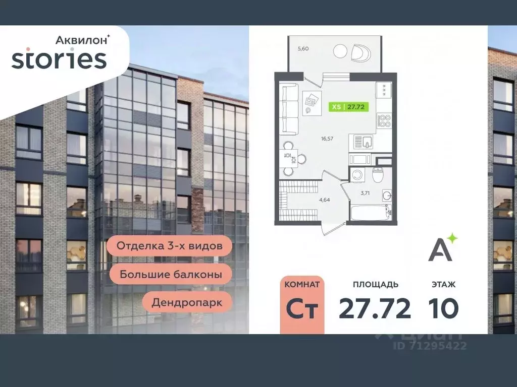 Студия Ленинградская область, Кудрово г. Всеволожский район, Заневское ... - Фото 0
