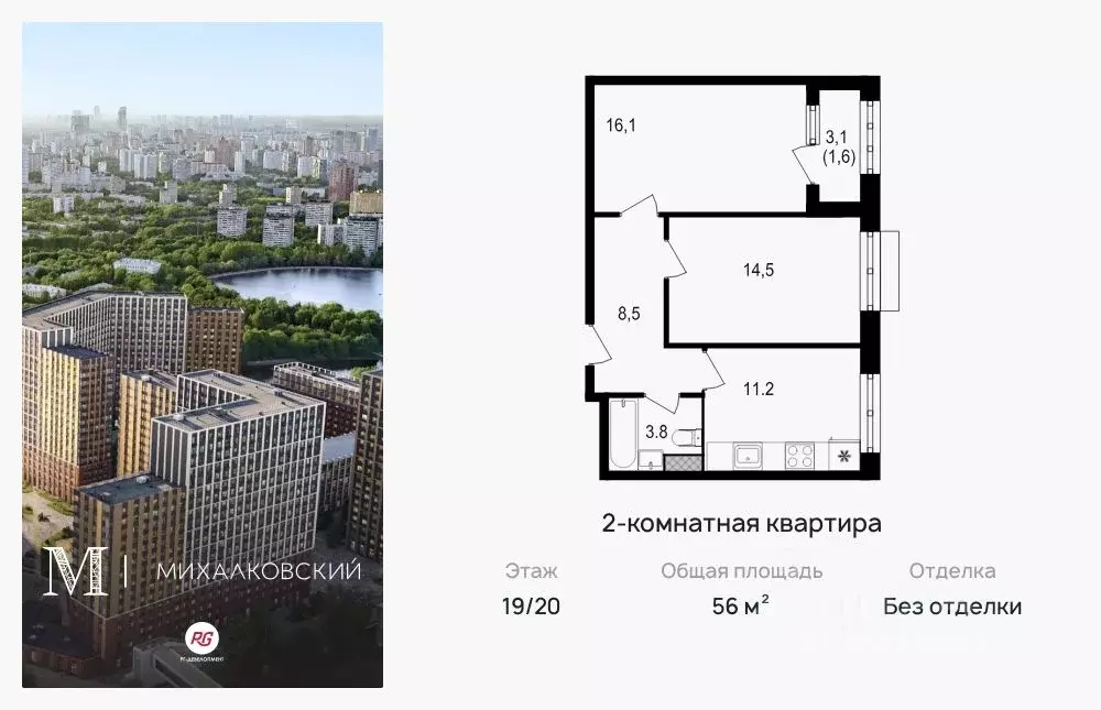 2-к кв. Москва Михалковская ул., 48С8 (56.0 м) - Фото 0