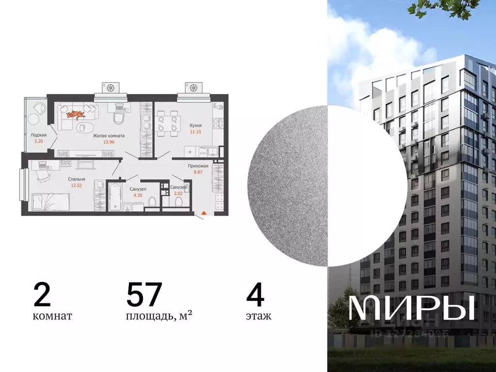 2-к кв. Удмуртия, Ижевск ул. Холмогорова, 121 (57.0 м) - Фото 1