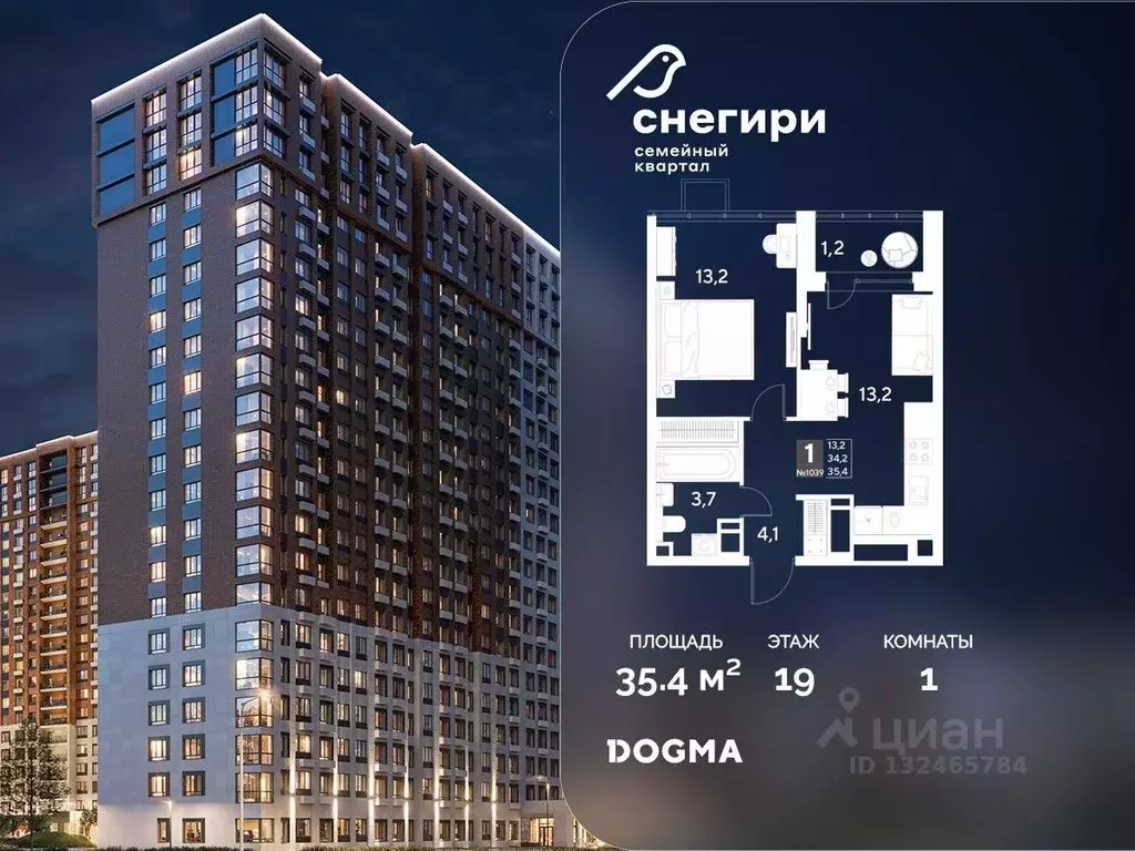 1-к кв. Омская область, Омск Снегири жилрайон, 1 (35.4 м) - Фото 1