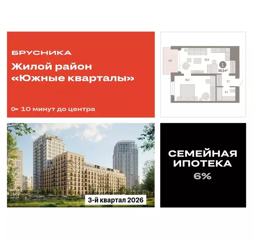 1-комнатная квартира: Екатеринбург, улица Советских Женщин (50.4 м) - Фото 0