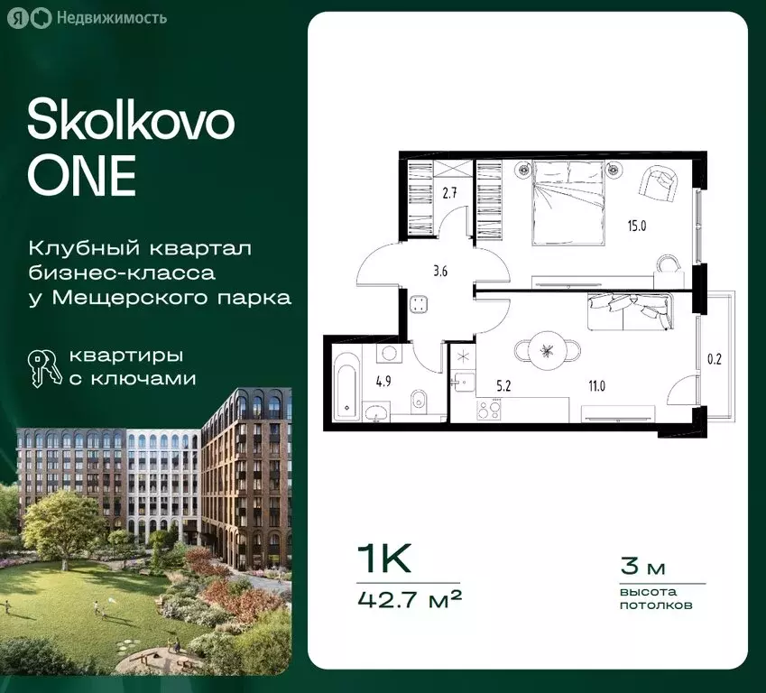 1-комнатная квартира: посёлок городского типа Заречье, Торговая улица, ... - Фото 1