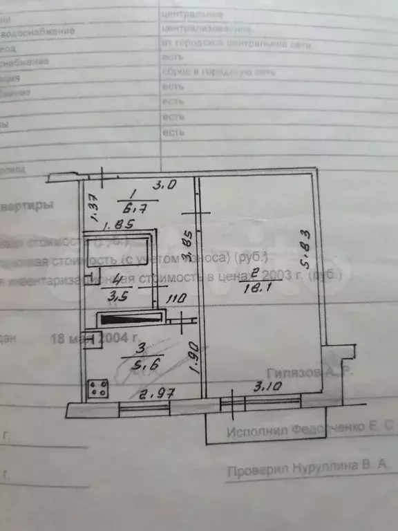 1-к. квартира, 34,7 м, 2/5 эт. - Фото 0