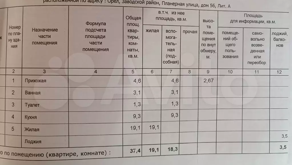 1-к. квартира, 37,4 м, 3/9 эт. - Фото 1
