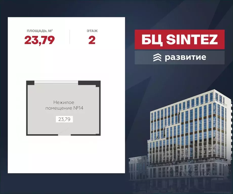 Помещение свободного назначения в Воронежская область, Воронеж ... - Фото 1