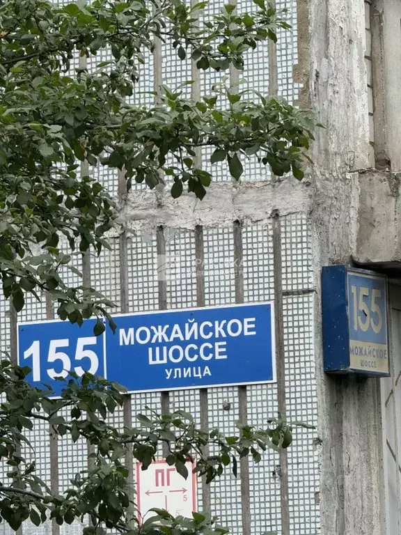 2-к кв. Московская область, Одинцово Можайское ш., 155 (50.0 м) - Фото 1