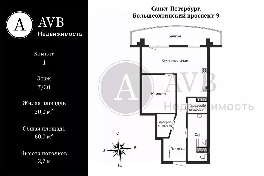 2-к кв. Санкт-Петербург Большеохтинский просп., 9 (60.0 м) - Фото 2
