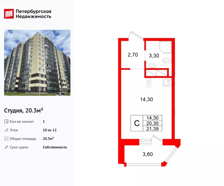 Квартира-студия: Аннинское городское поселение, деревня Куттузи, ... - Фото 2