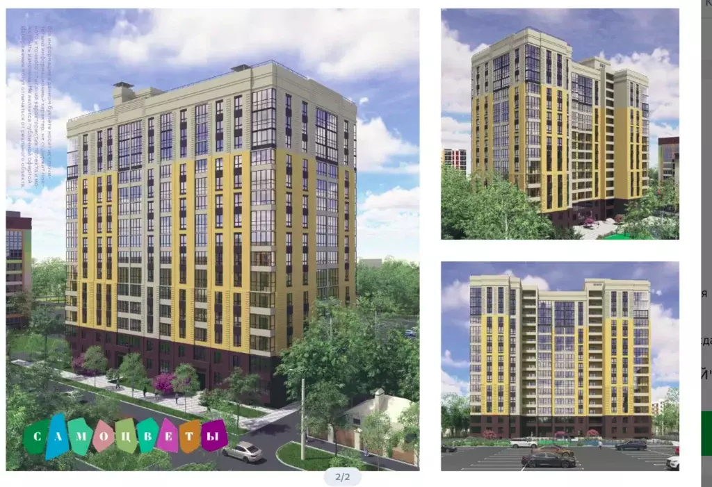 Продаётся 2-к квартира, 74.1 м - Фото 0