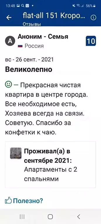 2-к кв. Воронежская область, Воронеж ул. Кропоткина, 13а (62.0 м) - Фото 1