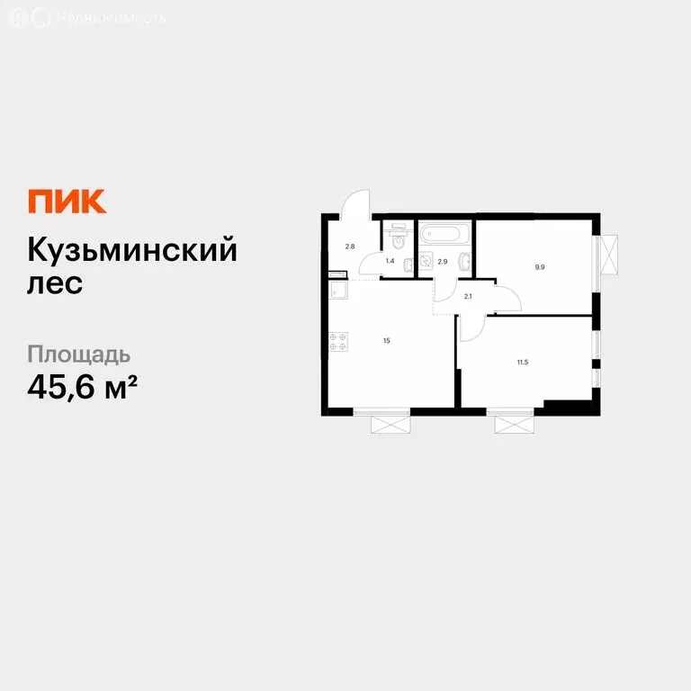 2-комнатная квартира: Котельники, микрорайон Белая Дача, 30 (45.6 м) - Фото 1
