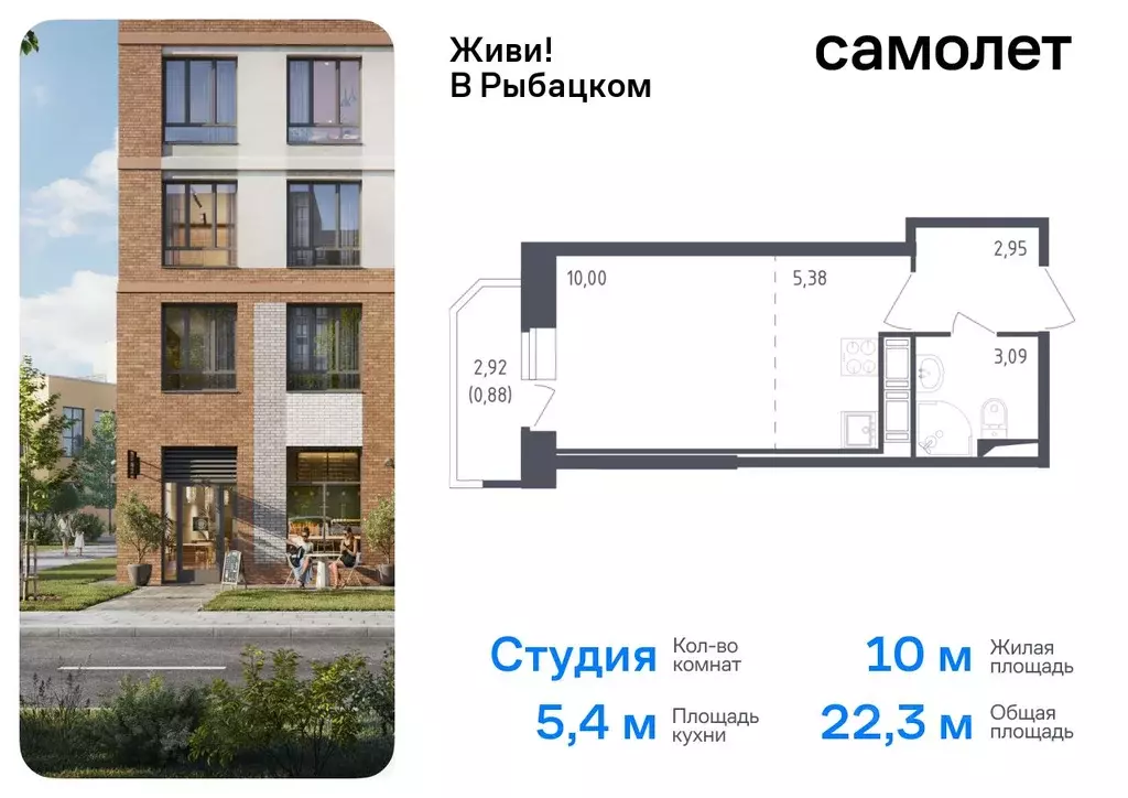 Студия Санкт-Петербург Живи в Рыбацком жилой комплекс, 4 (22.3 м) - Фото 0