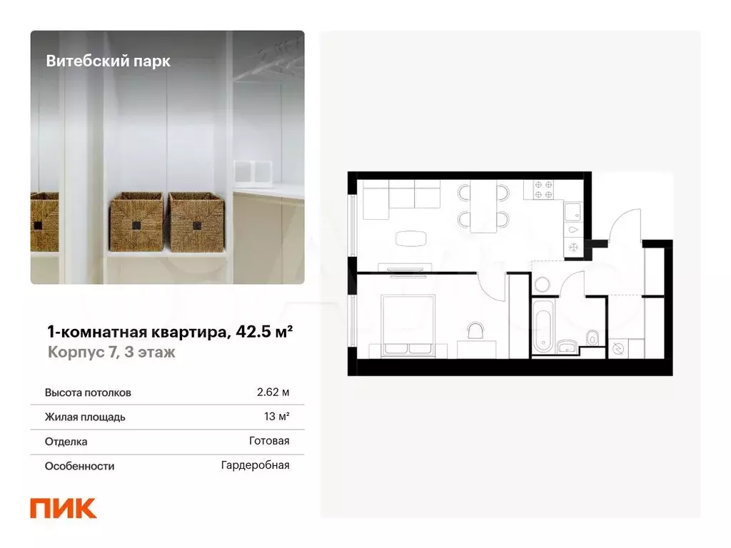 1-к. квартира, 42,5 м, 3/12 эт. - Фото 0