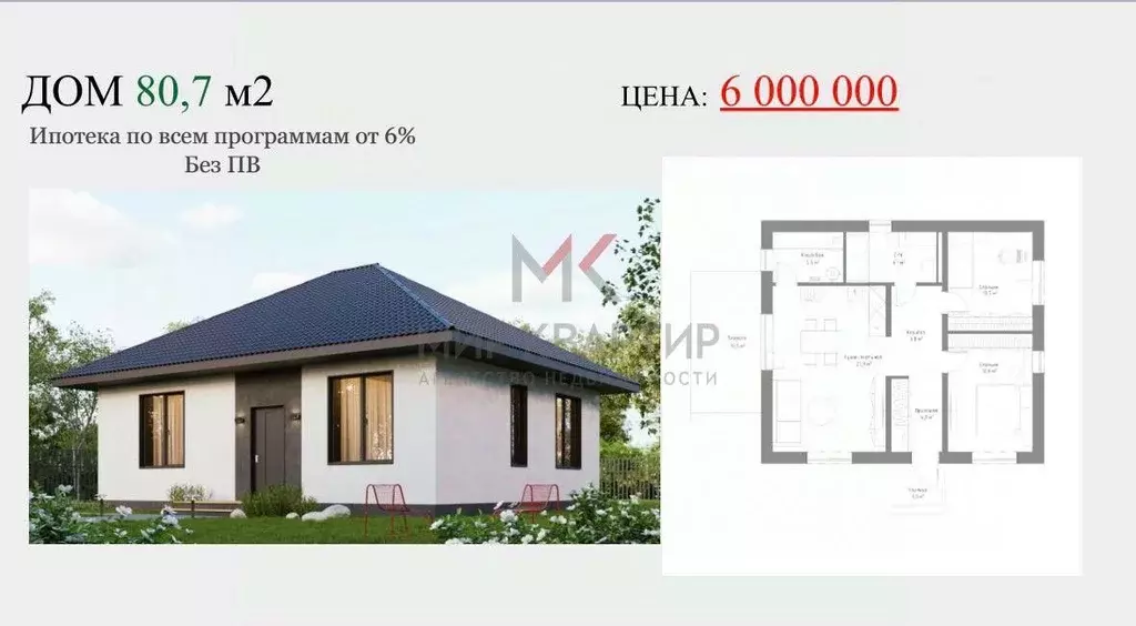 Дом в Хакасия, Абакан Первомайская пл. (81 м) - Фото 1