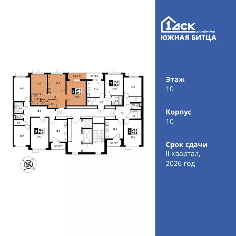 2-комнатная квартира: посёлок Битца, жилой комплекс Южная Битца, 10 ... - Фото 1