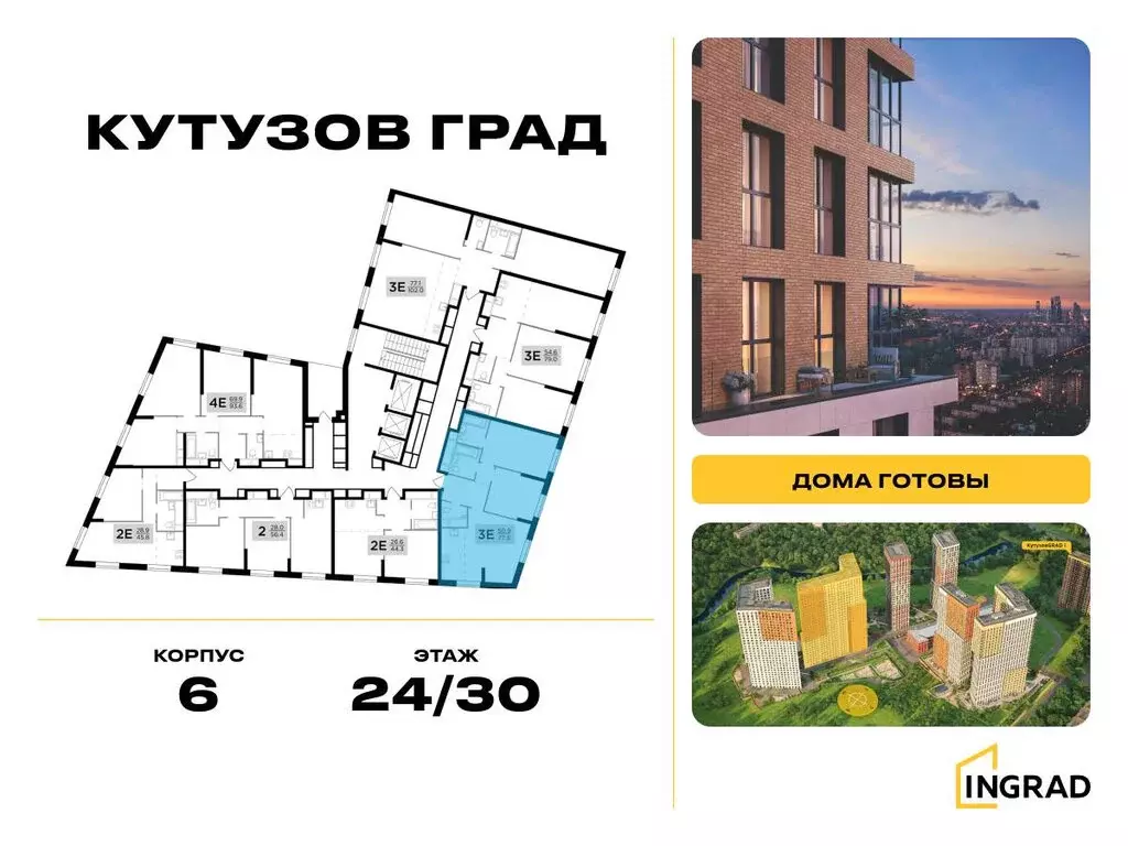3-комнатная квартира: Москва, улица Петра Алексеева, 14 (77.6 м) - Фото 1