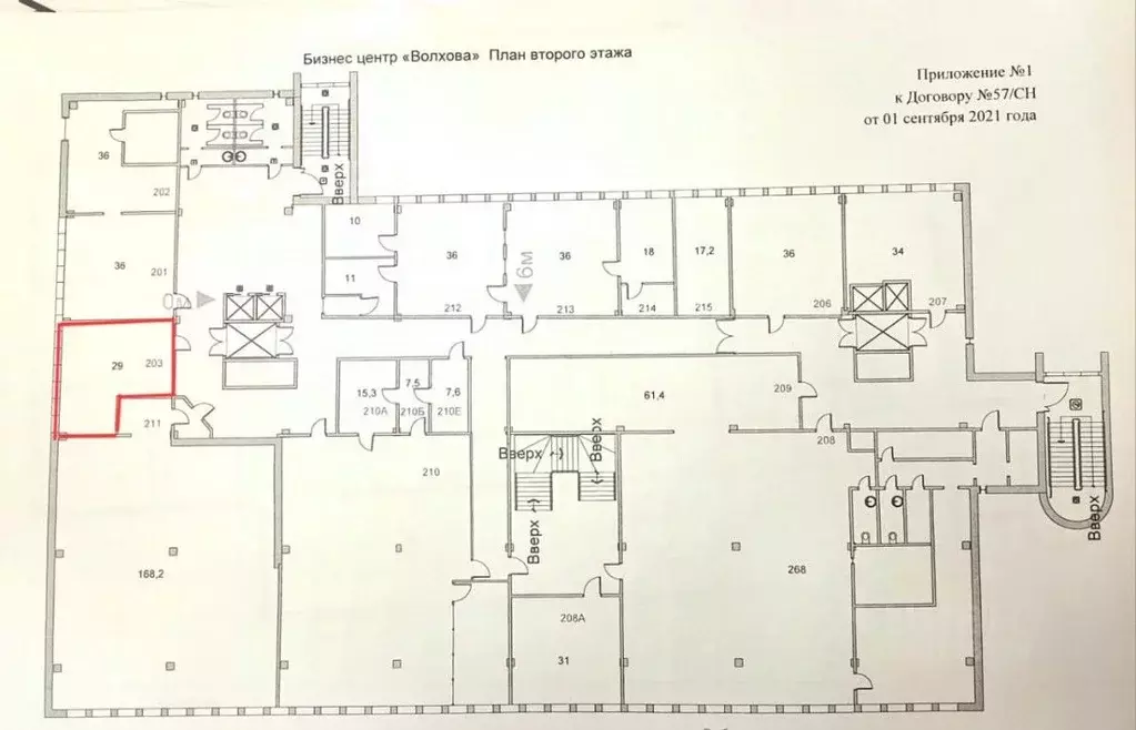 Офис в Новгородская область, Великий Новгород Район Софийская сторона, ... - Фото 2