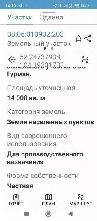 Участок в Иркутская область, Иркутский муниципальный округ, Маркова рп ... - Фото 1