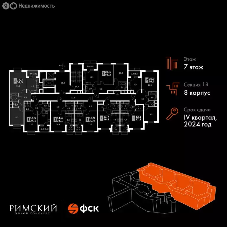 2-комнатная квартира: посёлок Развилка, Римский проезд, 13 (52.5 м) - Фото 1