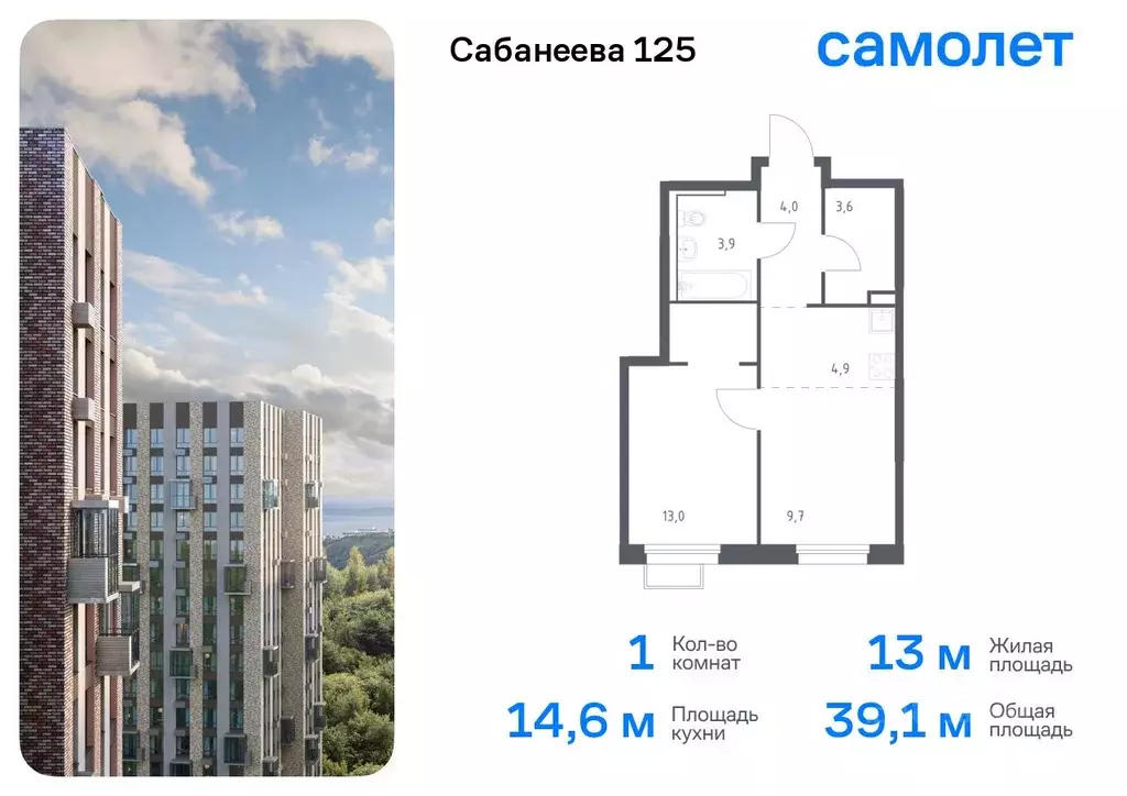 1-к кв. Приморский край, Владивосток ул. Сабанеева, 1.1 (39.1 м) - Фото 0