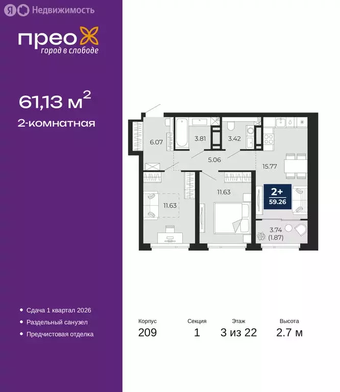 2-комнатная квартира: Тюмень, Арктическая улица, 10 (61.13 м) - Фото 1
