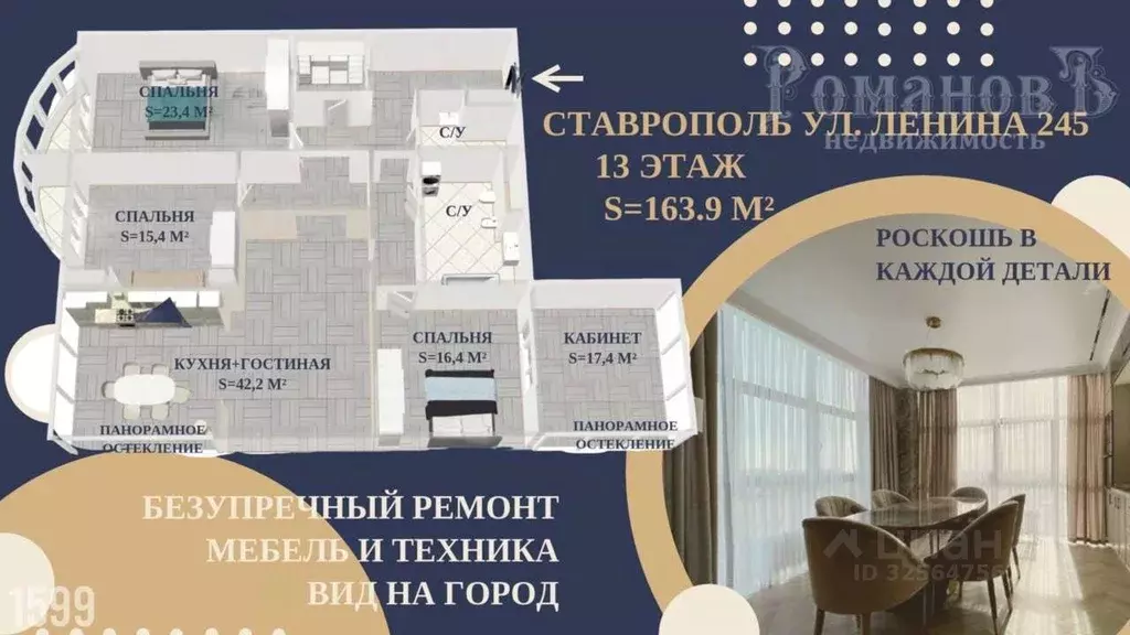 5-к кв. Ставропольский край, Ставрополь ул. Ленина, 245 (163.9 м) - Фото 2