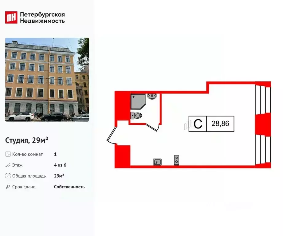 Студия Санкт-Петербург ул. Смолячкова, 17к2 (29.0 м) - Фото 1