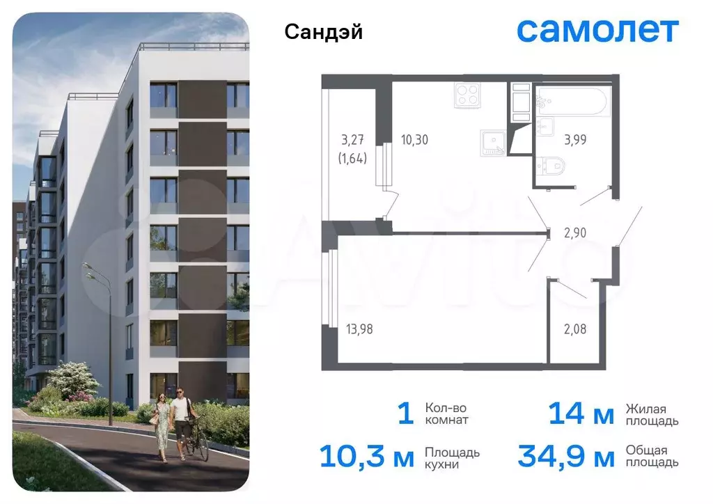 1-к. квартира, 34,9 м, 5/10 эт. - Фото 0