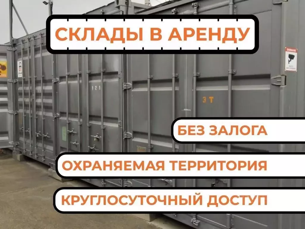 Склад в Свердловская область, Екатеринбург ул. Новостроя, 1А/1 (28 м) - Фото 1