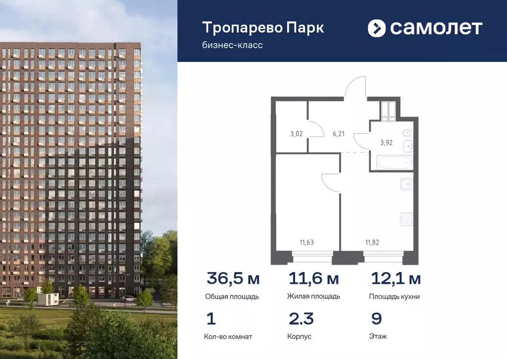 1-к кв. Москва Тропарево Парк мк, к2.3 (36.46 м) - Фото 0