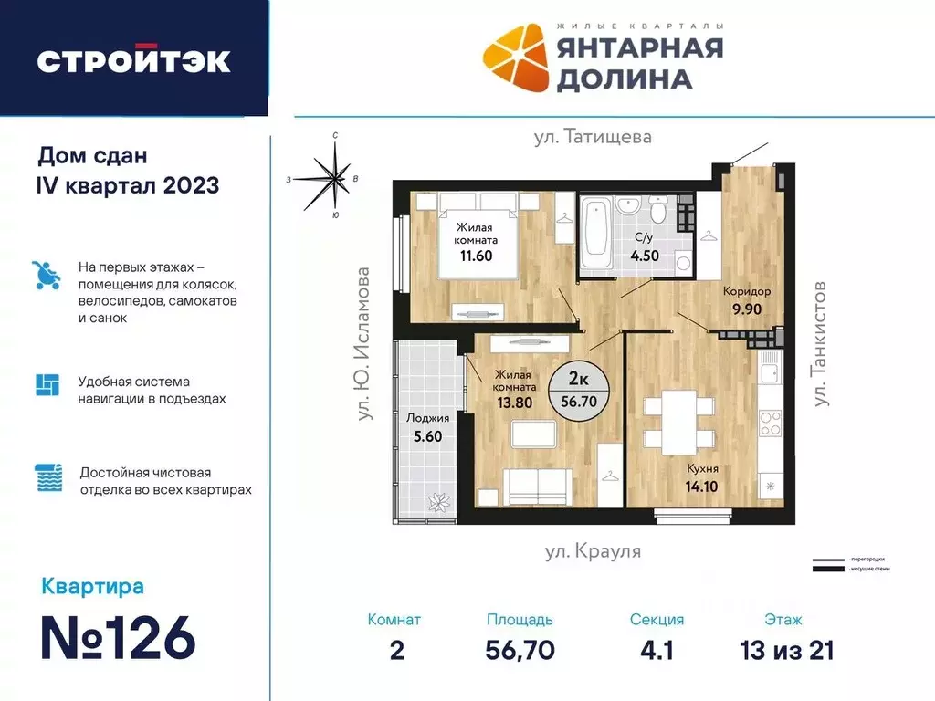 2-к кв. Свердловская область, Екатеринбург ул. Крауля, 170А (57.12 м) - Фото 0