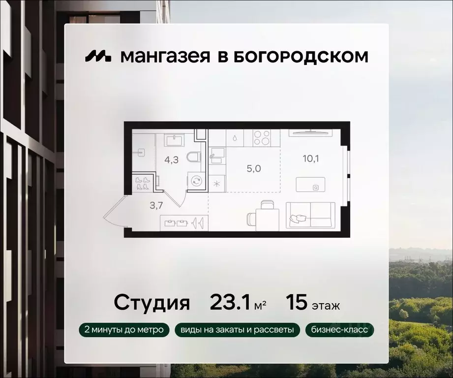 Студия Москва Открытое ш., вл9 (23.1 м) - Фото 0