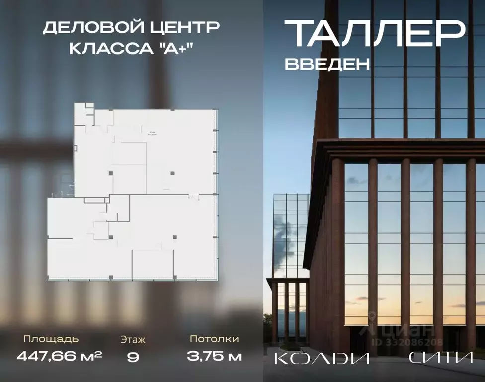 Офис в Москва проезд Жуков, вл8 (448 м) - Фото 1