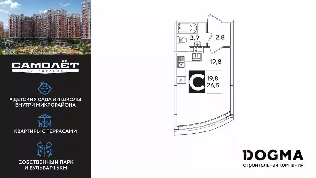 Студия Краснодарский край, Краснодар ул. Ивана Беличенко, 88 (26.9 м) - Фото 1