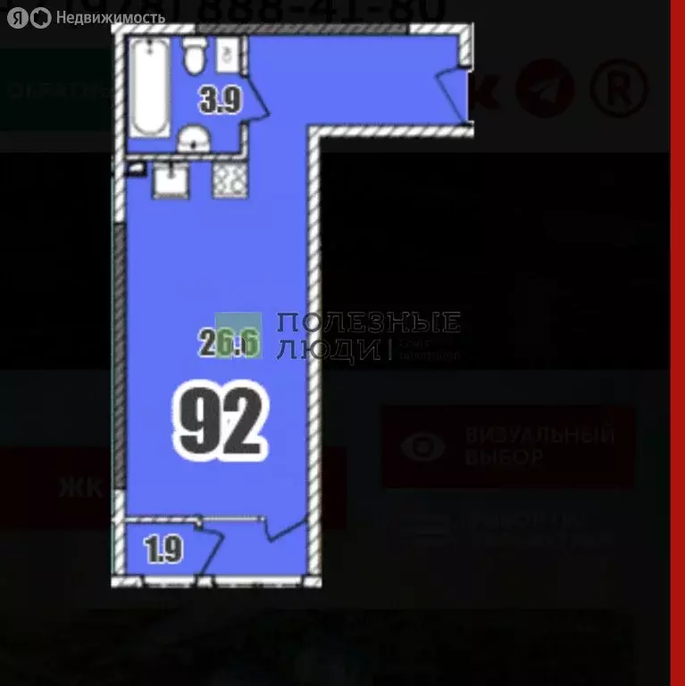 Квартира-студия: Мирное, улица Владимира Терехова, 36 (26.6 м) - Фото 0