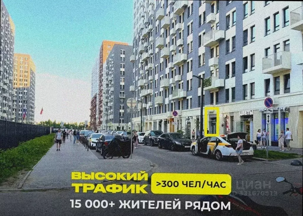 Помещение свободного назначения в Московская область, Ленинский ... - Фото 1