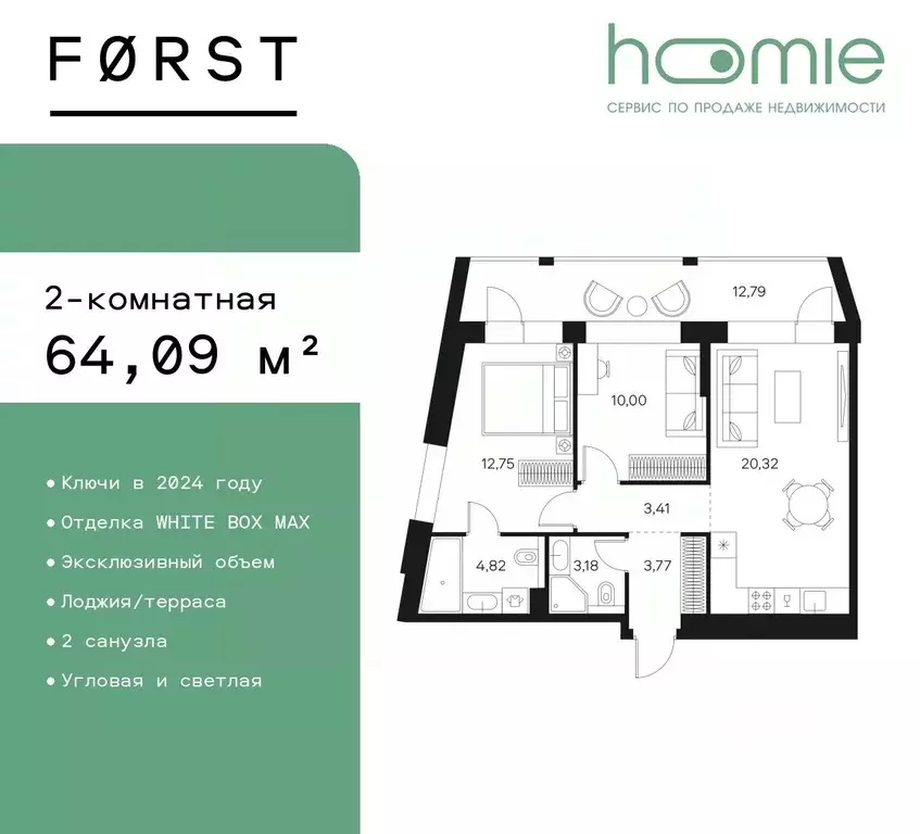 2-к кв. Москва Автозаводская ул., 26 (64.09 м) - Фото 0