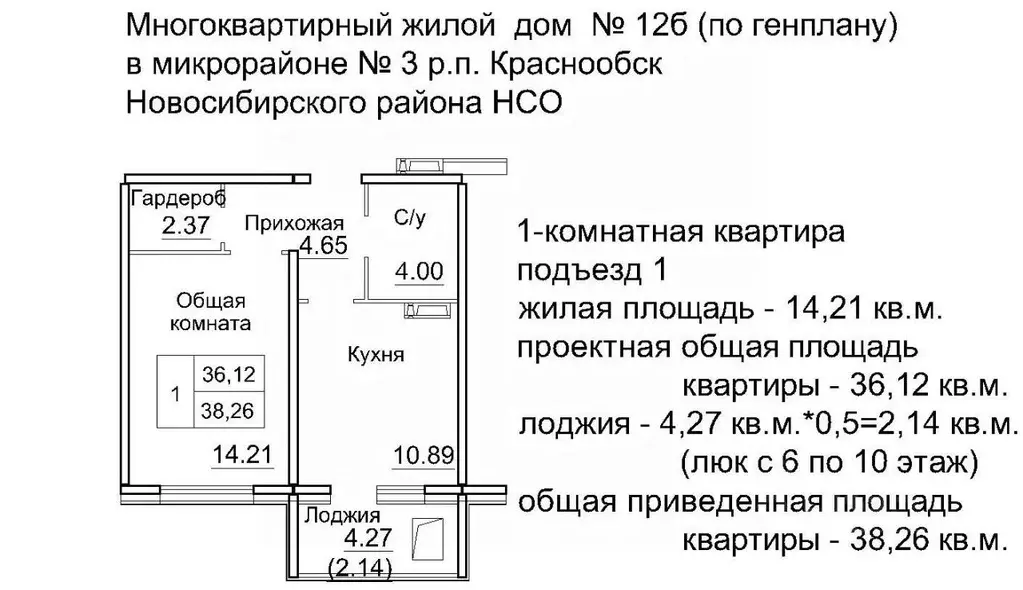 1-к кв. Новосибирская область, Новосибирский район, Краснообск рп, 3-й ... - Фото 0