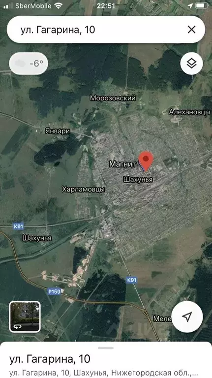 Офис в Нижегородская область, Шахунья ул. Гагарина, 10 (20 м) - Фото 2