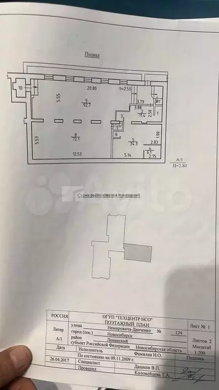 Сдам помещение свободного назначения, 51.8 м - Фото 0
