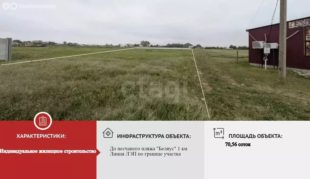 Участок в Окунёвское сельское поселение, село Знаменское, Морская ... - Фото 1