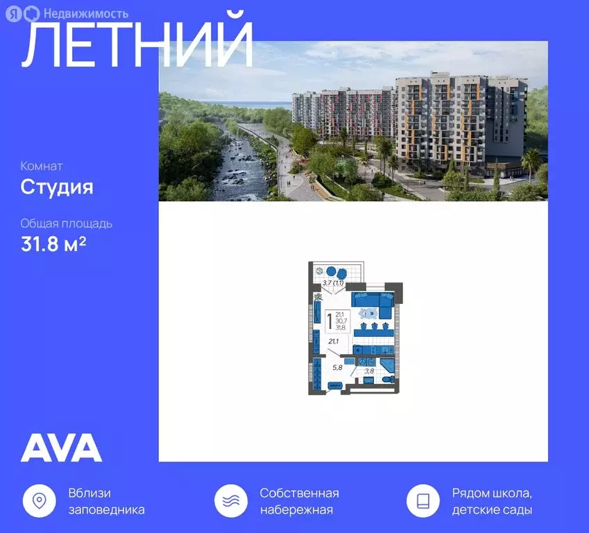 Квартира-студия: Сочи, улица Искры, 88лит4 (31.8 м) - Фото 0