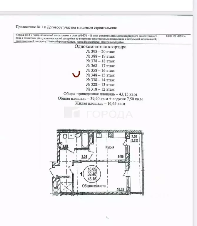 1-к кв. Новосибирская область, Новосибирск ул. Писарева, 42к1 (40.0 м) - Фото 2