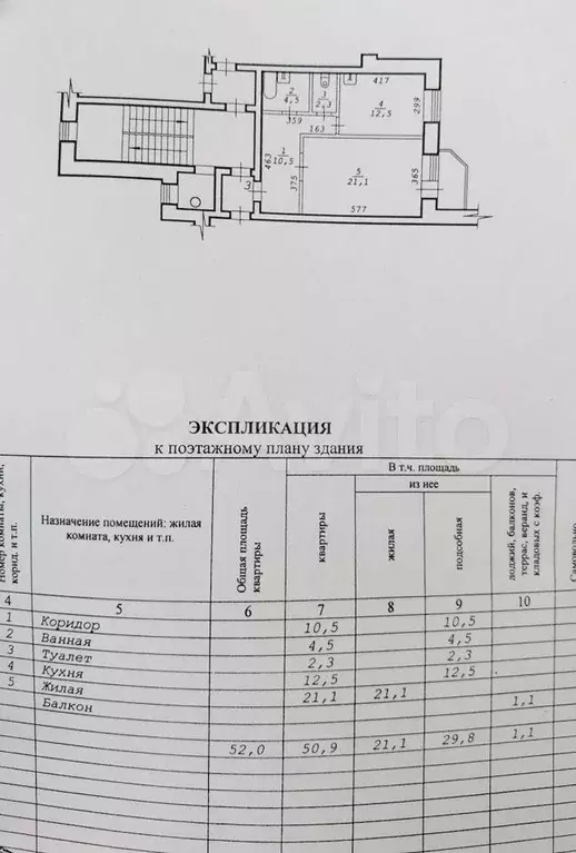 1-к. квартира, 52 м, 2/6 эт. - Фото 0