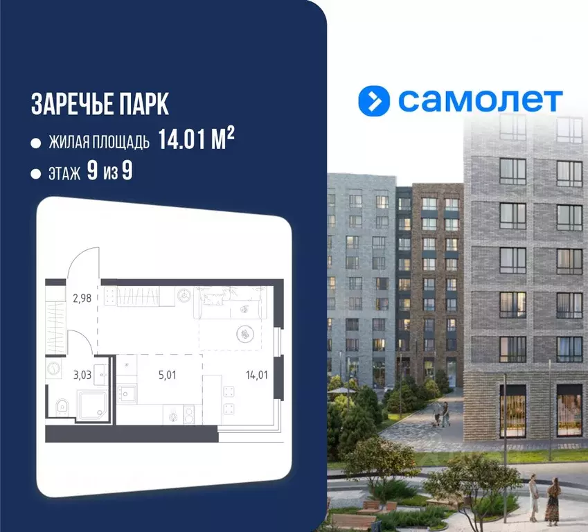 Студия Московская область, Одинцовский городской округ, Заречье пгт ... - Фото 2