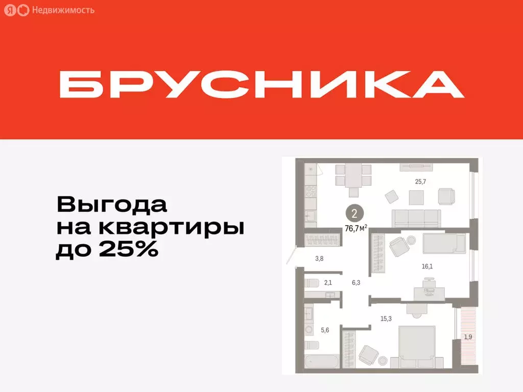 2-комнатная квартира: Тюмень, жилой комплекс Республики 205 (76.73 м) - Фото 0