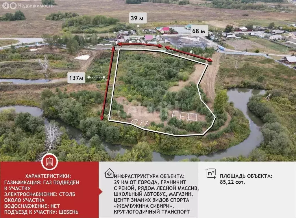 Участок в село Мичурино, Новая улица (85 м) - Фото 1