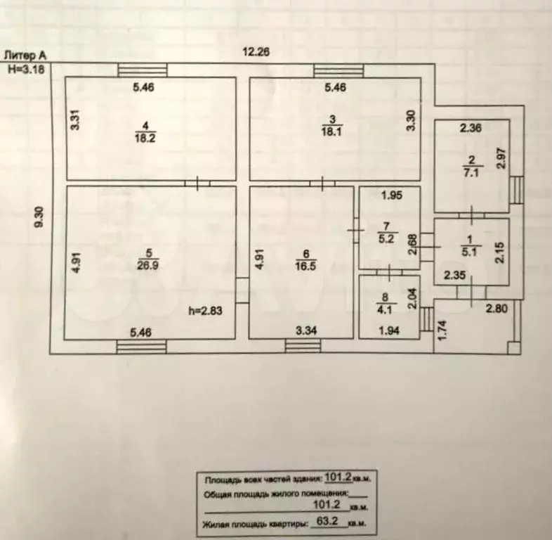 Таунхаус 101,2 м на участке 5 сот. - Фото 0