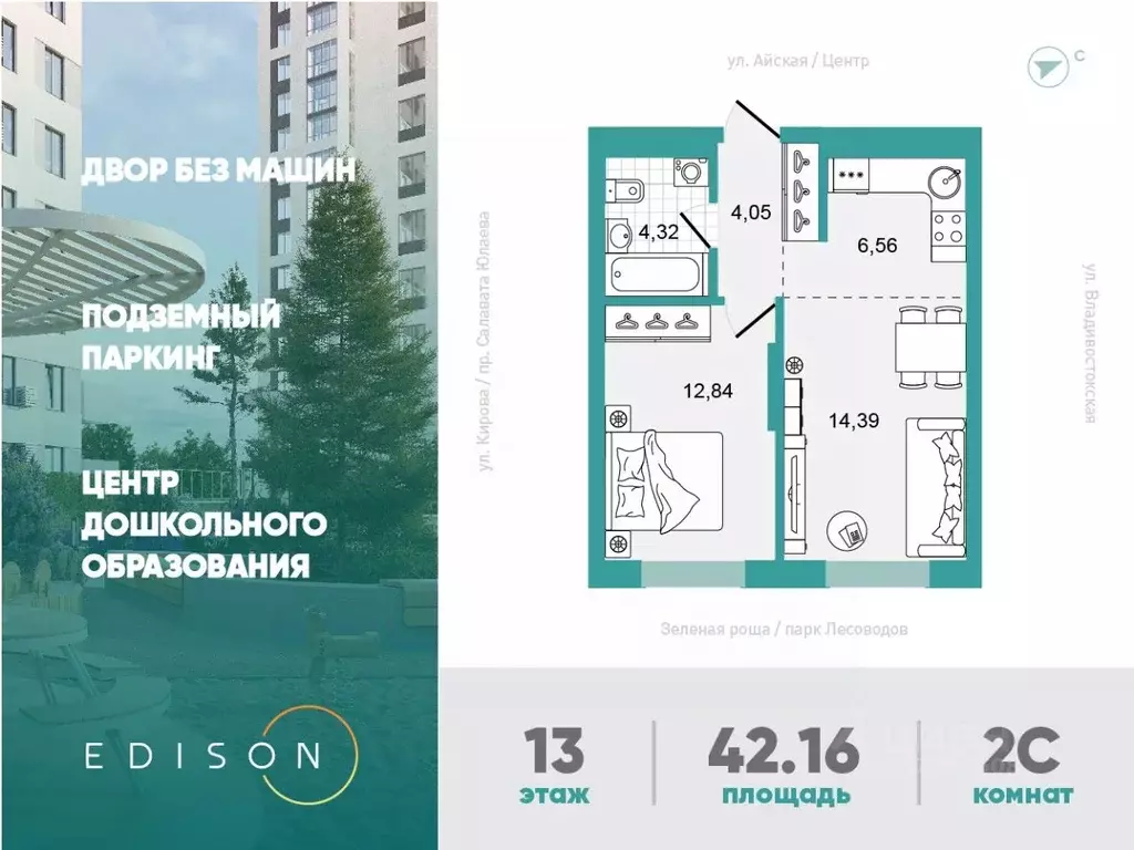 1-к кв. Башкортостан, Уфа Революционная ул., 98/4 (42.16 м) - Фото 1