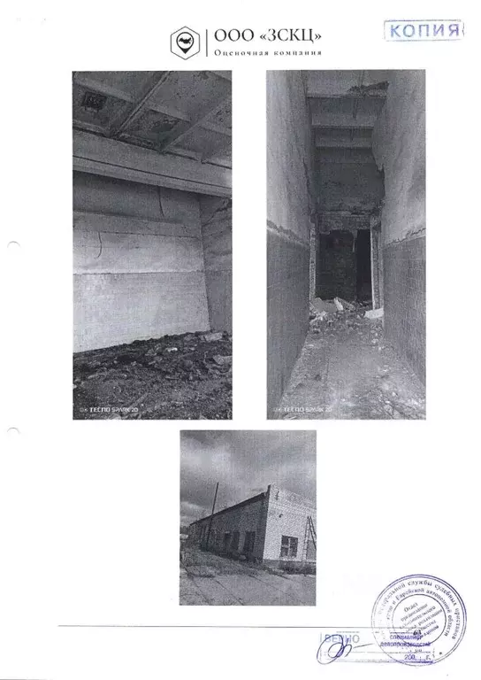 Помещение свободного назначения в Хабаровский край, Бикин ... - Фото 1